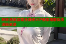 哔咔漫画官网全新免VIP畅享海量优质漫画资源